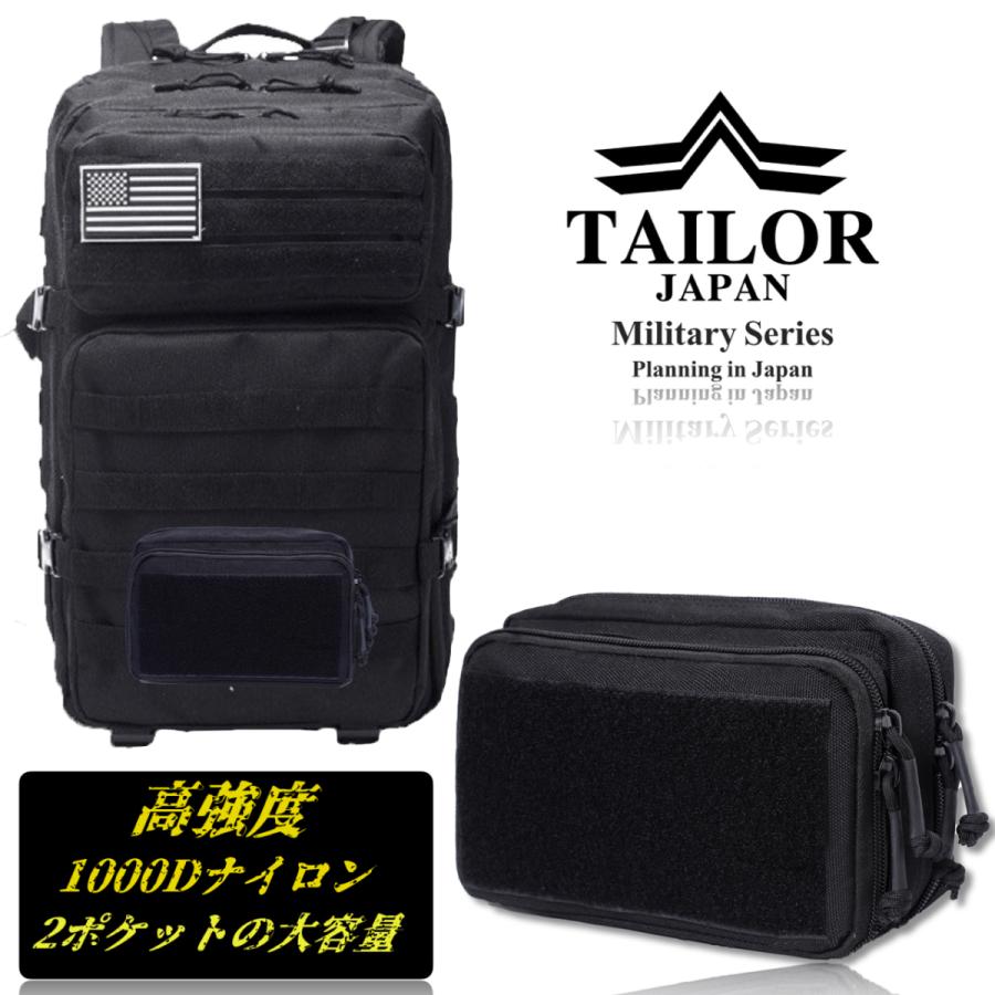 タクティカル　ポーチ　セット 2 TAILOR JAPAN テイラージャパン タクティカルポーチ ミリタリーポーチ