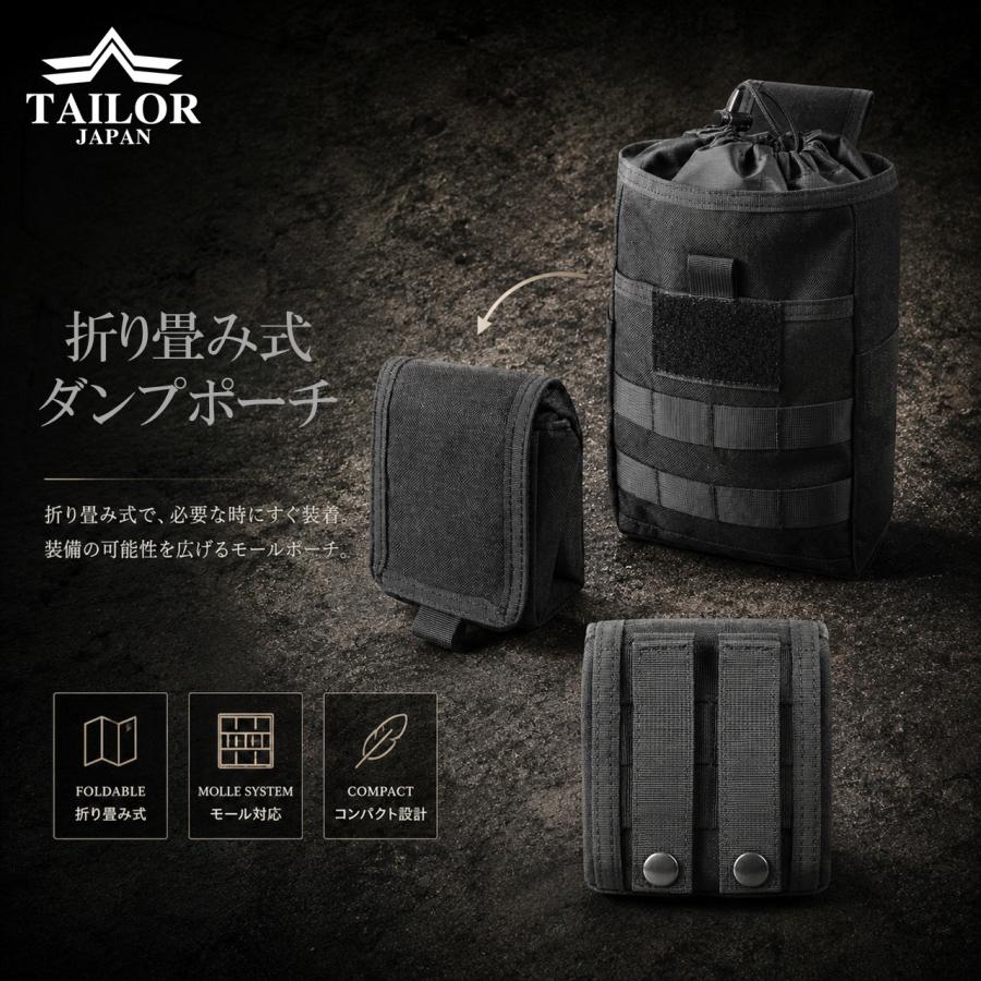 TAILOR JAPAN テイラージャパン ダンプポーチ タクティカルポーチ