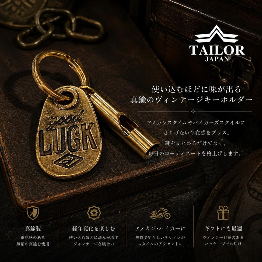 TAILOR JAPAN テイラージャパン アメリカン ヴィンテージ キーホルダー