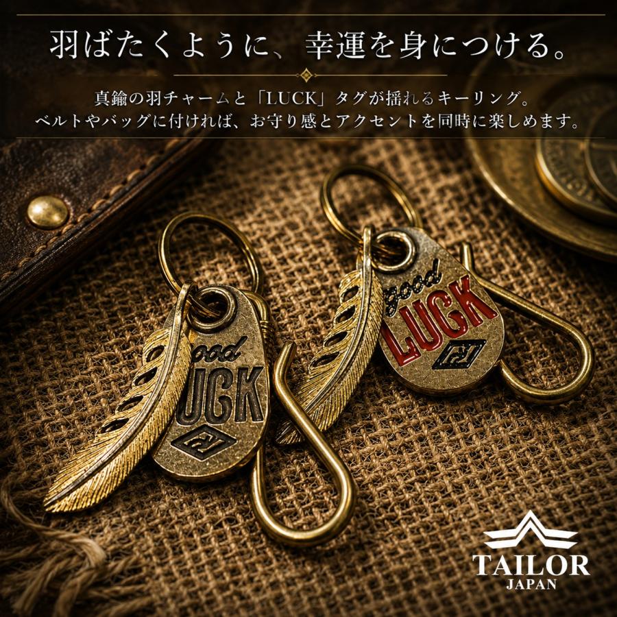 TAILOR JAPAN テイラージャパン アメリカン ヴィンテージ キーホルダー
