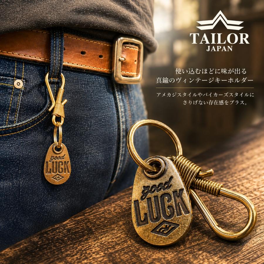 TAILOR JAPAN テイラージャパン アメリカン ヴィンテージ キーホルダー