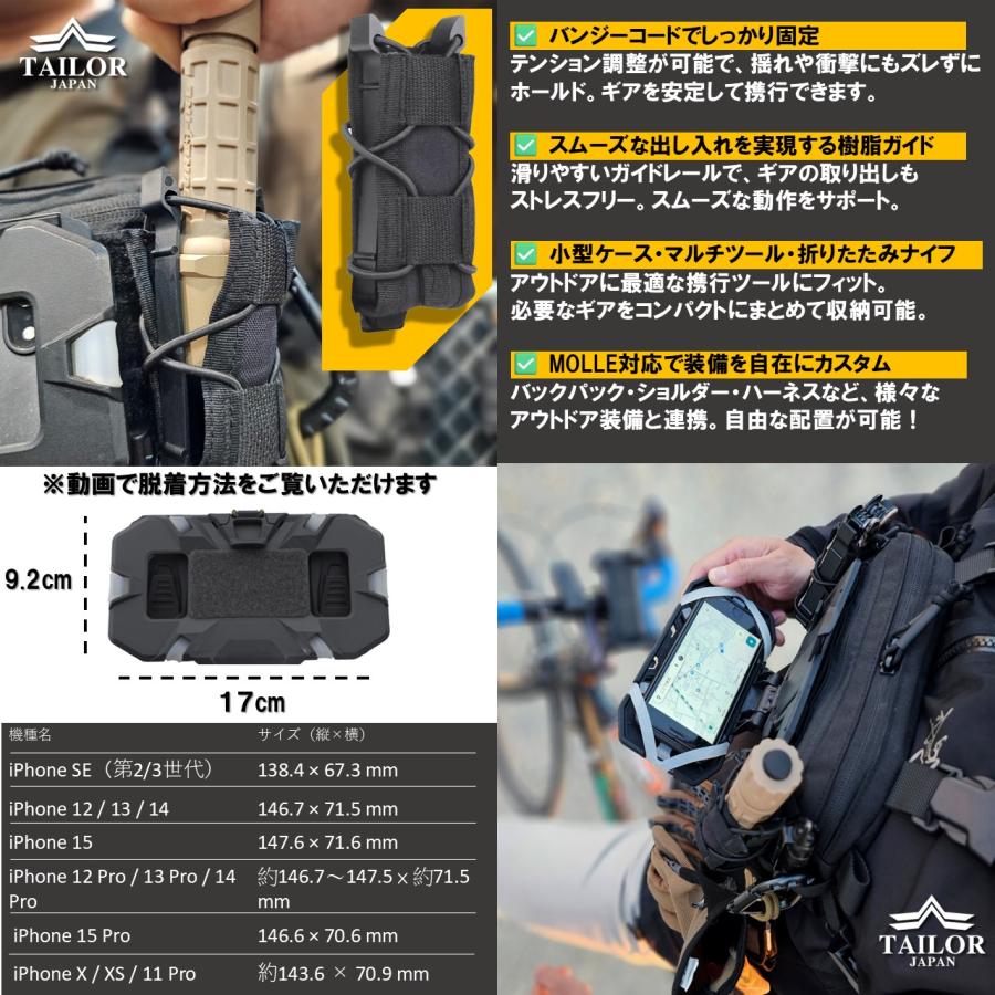 TAILOR JAPAN テイラージャパン ボディバッグ チェストリグ スマホ