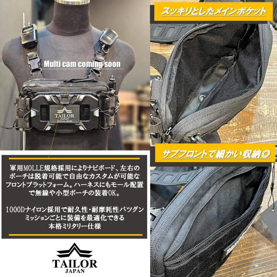 TAILOR JAPAN テイラージャパン ボディバッグ チェストリグ スマホ