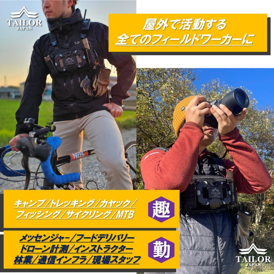 TAILOR JAPAN テイラージャパン ボディバッグ チェストリグ スマホ