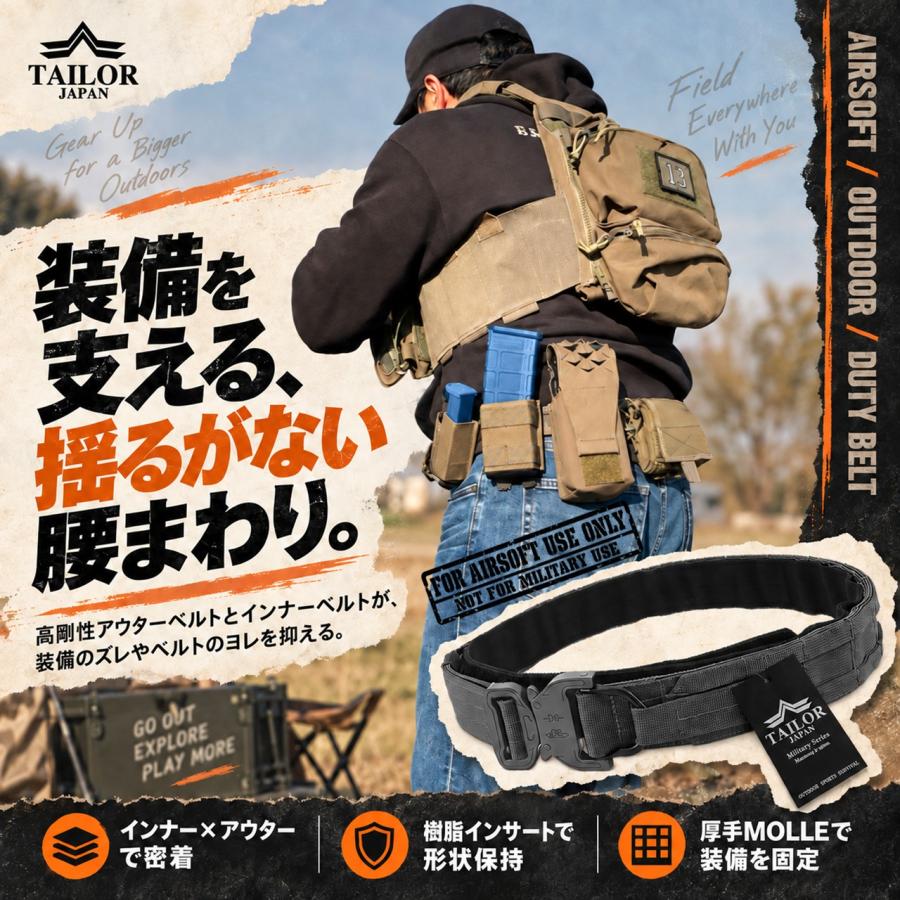 TAILOR JAPAN テイラージャパン タクティカルベルト デューティー