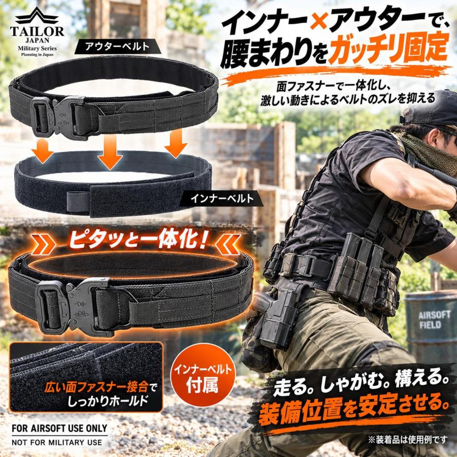 TAILOR JAPAN テイラージャパン タクティカルベルト デューティー