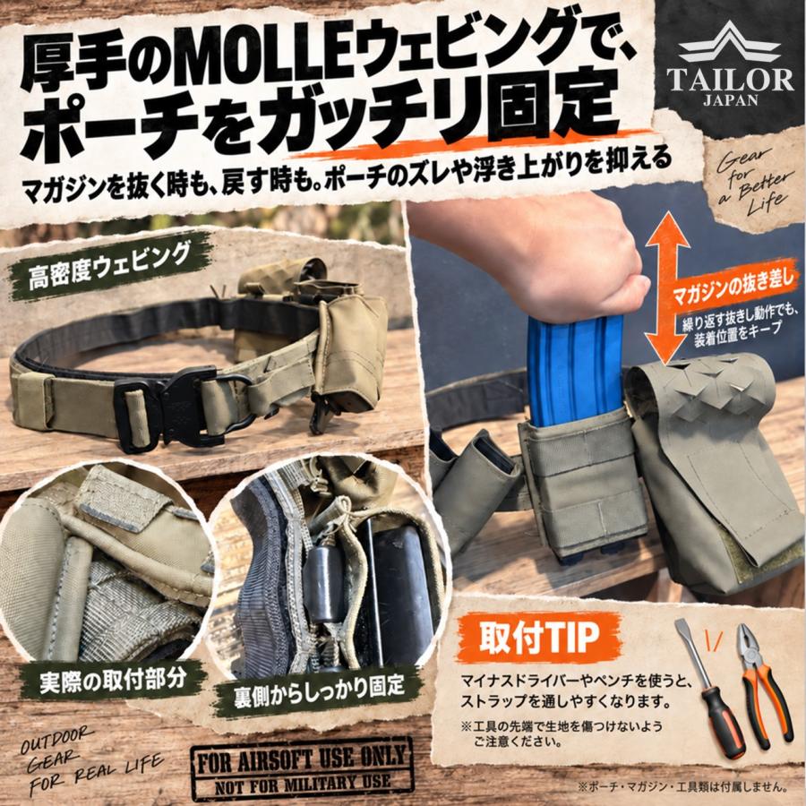 TAILOR JAPAN テイラージャパン タクティカルベルト デューティー