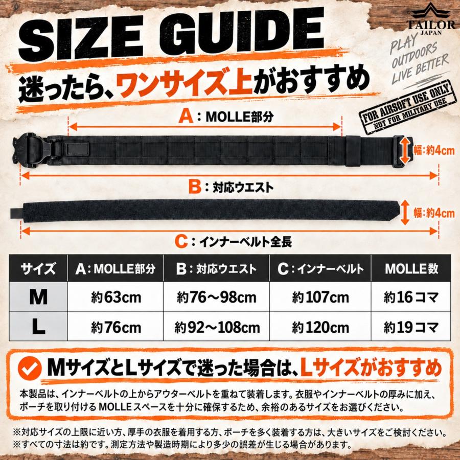 TAILOR JAPAN テイラージャパン タクティカルベルト デューティー