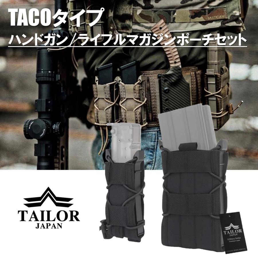 TAILOR JAPAN テイラージャパン ファーストライン セット TAILOR JAPAN テイラージャパン ファーストライン セット