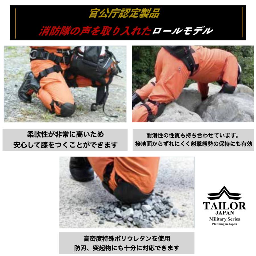 TAILOR JAPAN テイラージャパン ニーパッド フレキシブルニーパッド