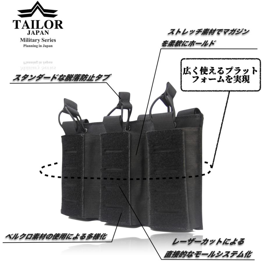 TAILOR JAPAN テイラージャパン 3連 マガジンポーチ 5.56mm 9mm