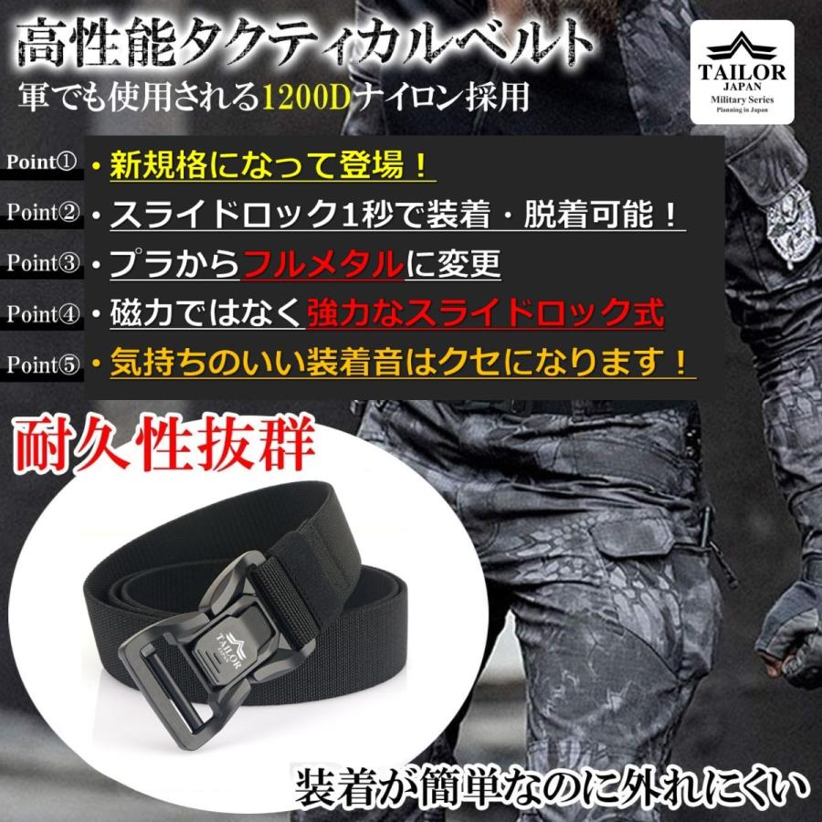 TAILOR JAPAN テイラージャパン 新型 ワンタッチベルト サバゲーベルト
