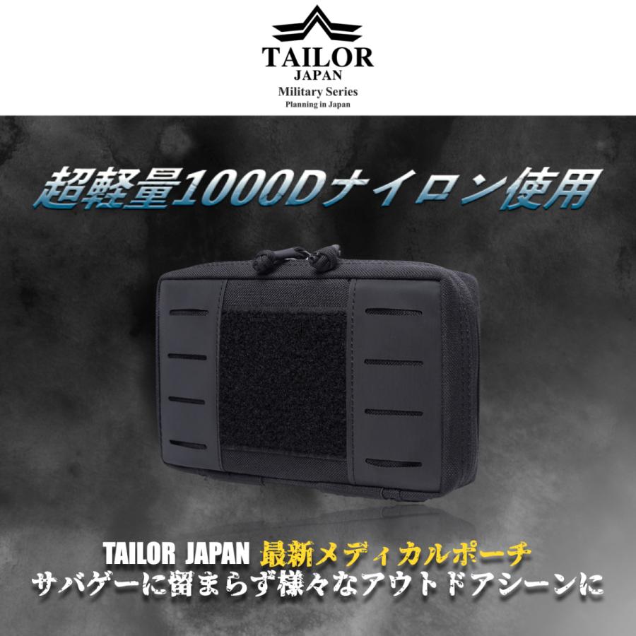 TAILOR JAPAN テイラージャパン メディカルポーチ ミリタリー