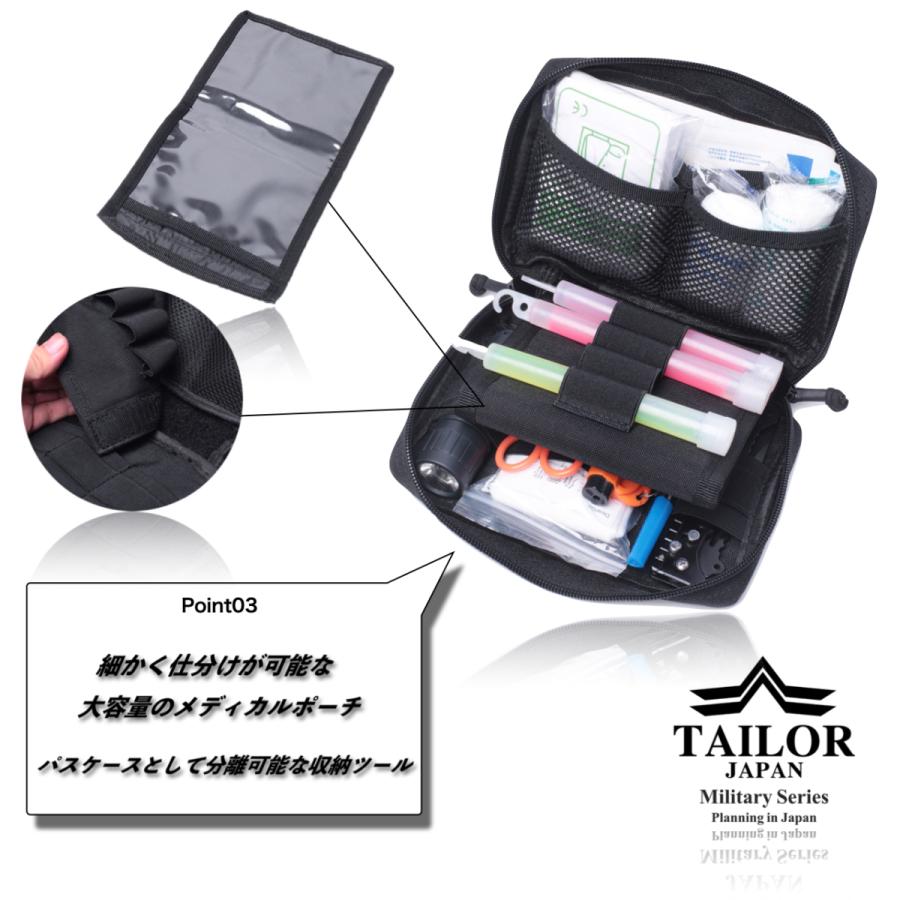 TAILOR JAPAN テイラージャパン メディカルポーチ ミリタリー