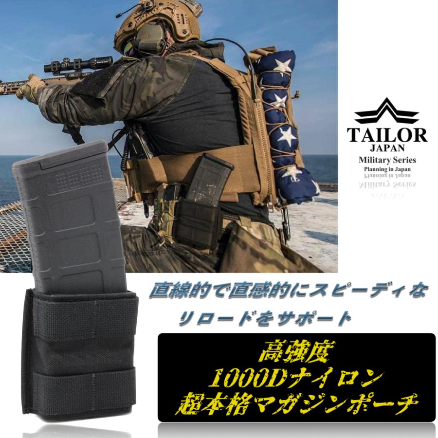 TAILOR JAPAN テイラージャパン ライフル マガジンポーチ シングル
