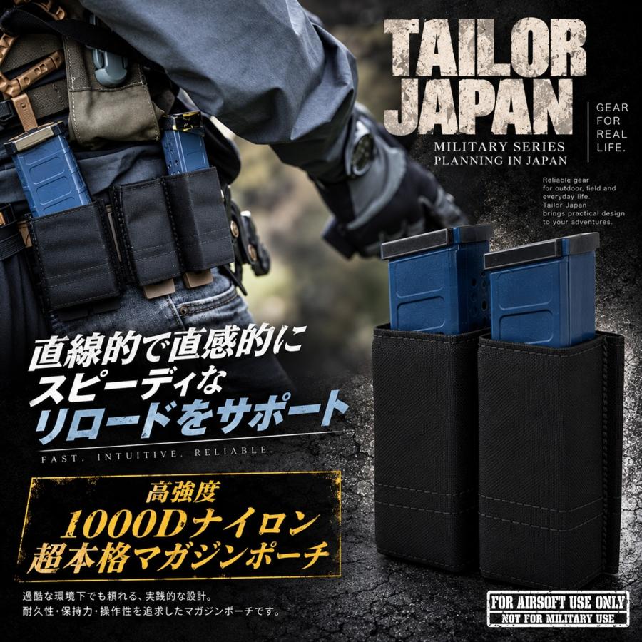 TAILOR JAPAN テイラージャパン ハンドガン マガジンポーチ ダブル 2連