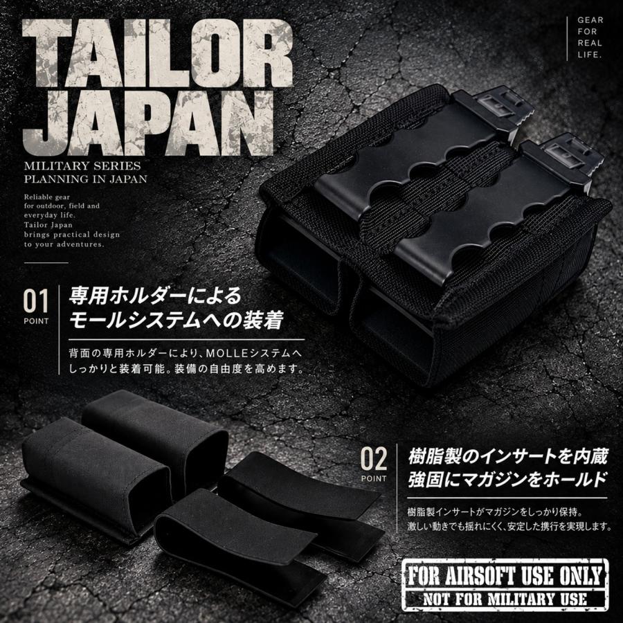 TAILOR JAPAN テイラージャパン ハンドガン マガジンポーチ ダブル 2連