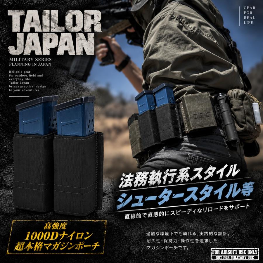 TAILOR JAPAN テイラージャパン ハンドガン マガジンポーチ ダブル 2連