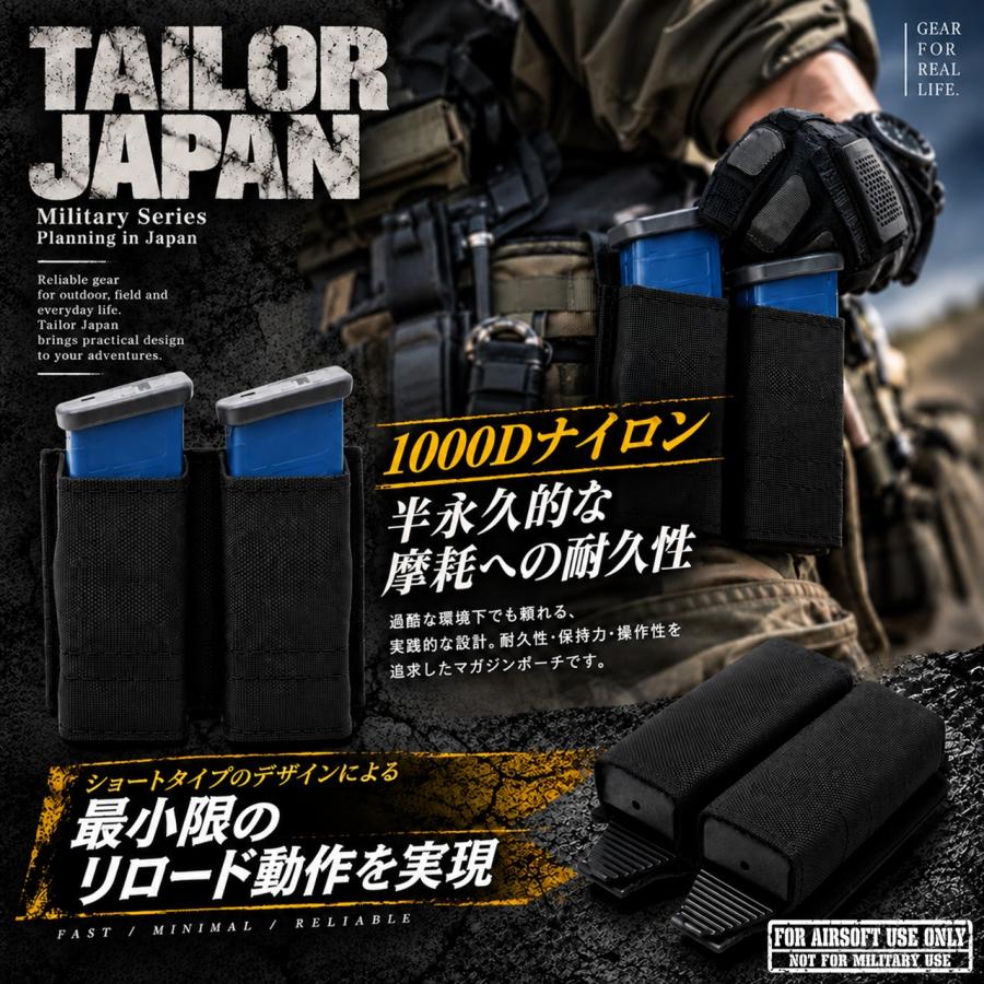 TAILOR JAPAN テイラージャパン ハンドガン マガジンポーチ ダブル 2連