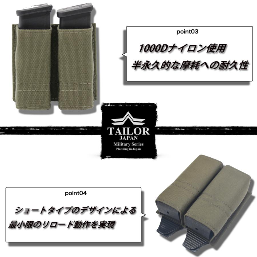 TAILOR JAPAN テイラージャパン ハンドガン マガジンポーチ ダブル 2連
