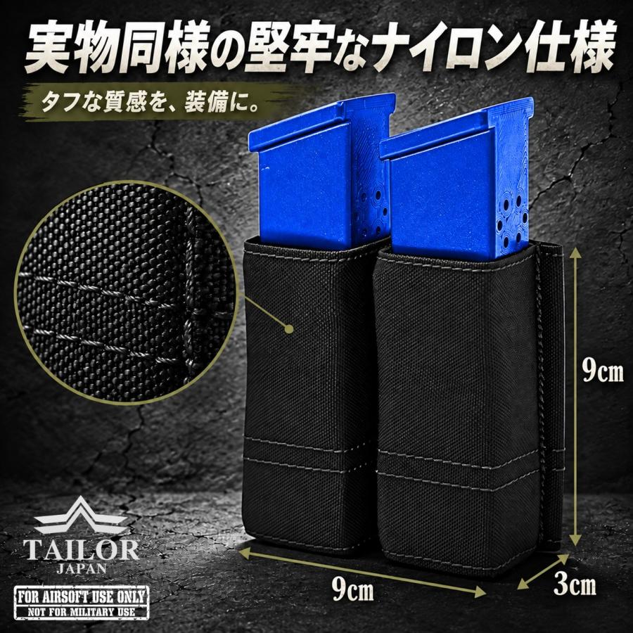 TAILOR JAPAN テイラージャパン ハンドガン マガジンポーチ ダブル 2連
