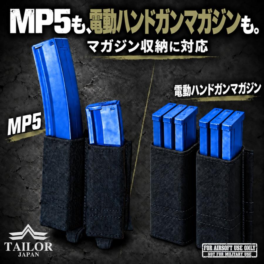 TAILOR JAPAN テイラージャパン ハンドガン マガジンポーチ ダブル 2連