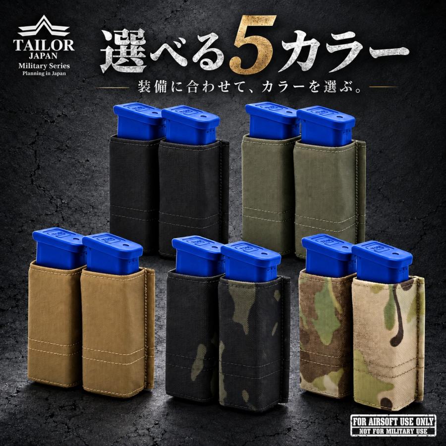 TAILOR JAPAN テイラージャパン ハンドガン マガジンポーチ ダブル 2連