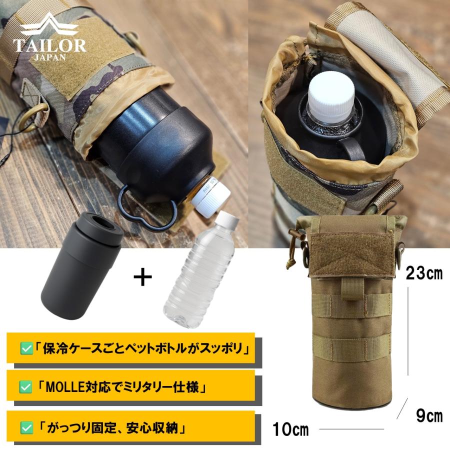 TAILOR JAPAN テイラージャパン 水筒カバー 水筒ポーチ 折り畳み