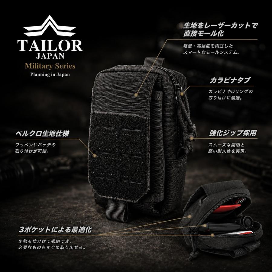 TAILOR JAPAN テイラージャパン タクティカルポーチ ミリタリーポーチ