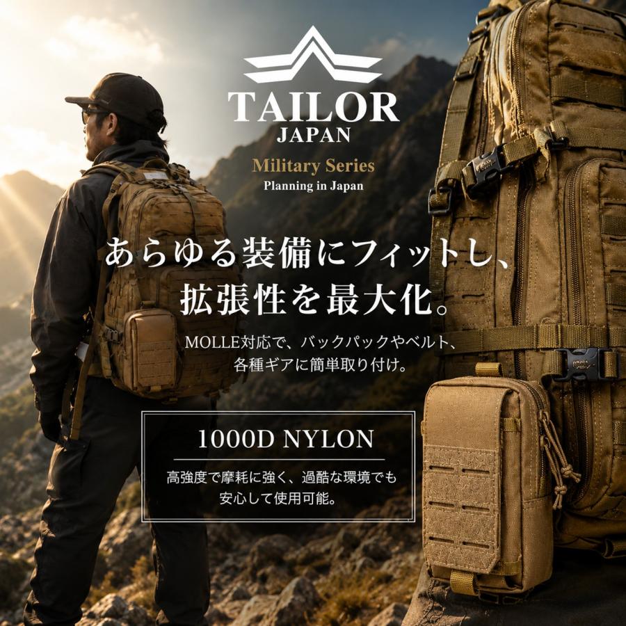 TAILOR JAPAN テイラージャパン タクティカルポーチ ミリタリーポーチ