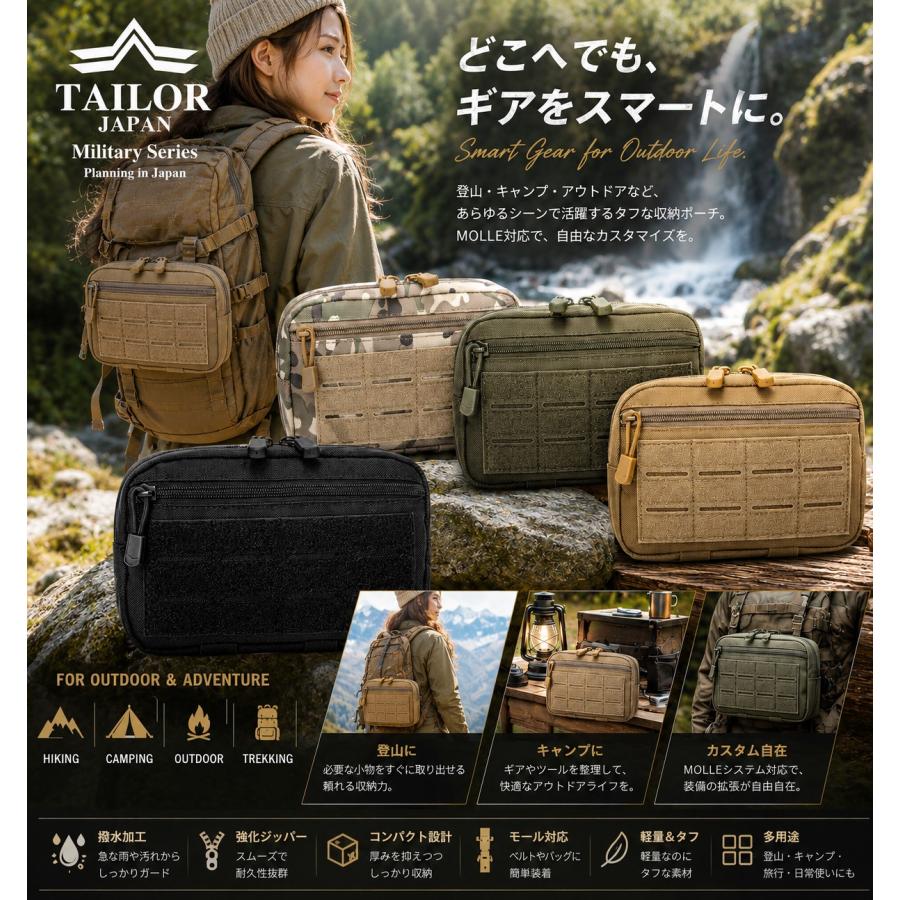 TAILOR JAPAN テイラージャパン タクティカルポーチ ミリタリーポーチ
