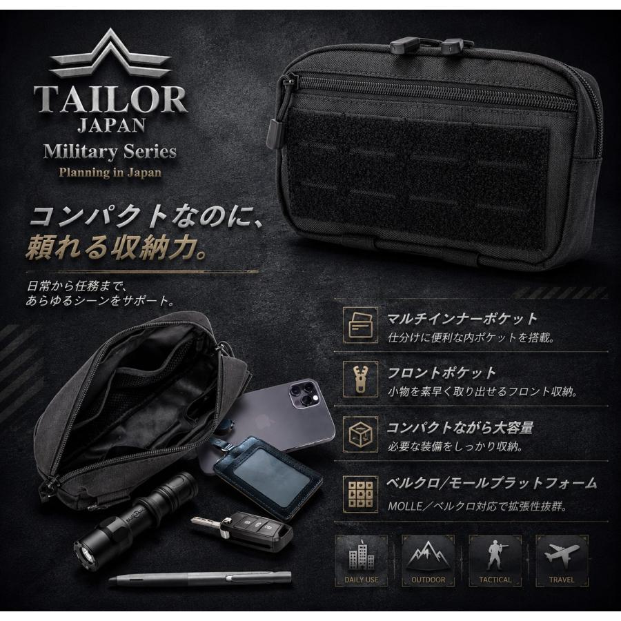 TAILOR JAPAN テイラージャパン タクティカルポーチ ミリタリーポーチ