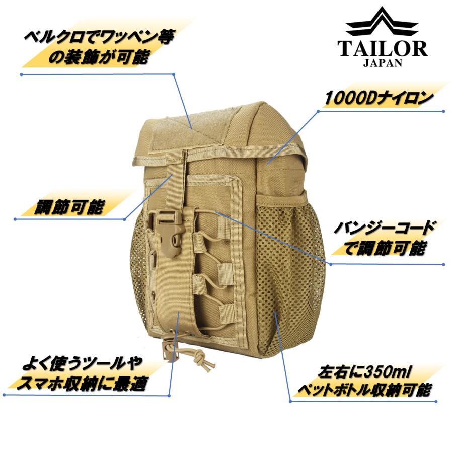 TAILOR JAPAN テイラージャパン ミリタリーポーチ タクティカルポーチ  キャンプ ポーチ サバゲー サバイバルゲーム 装備 サバゲー装備 |  | 02