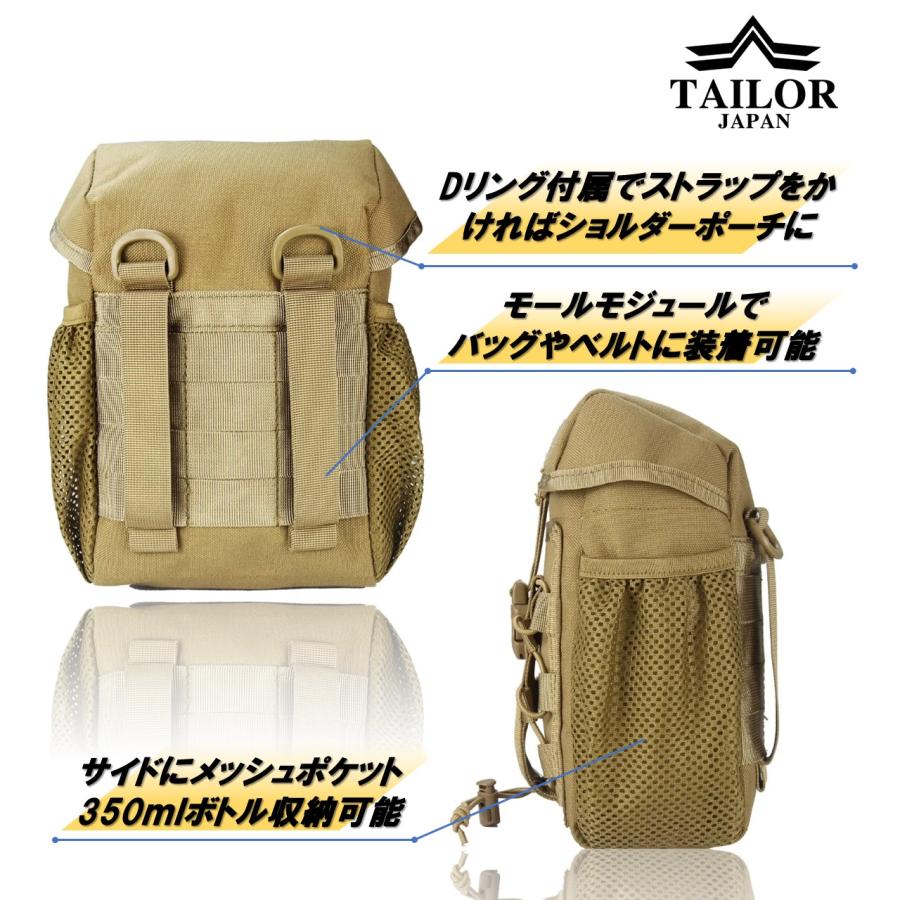 TAILOR JAPAN テイラージャパン ミリタリーポーチ タクティカルポーチ  キャンプ ポーチ サバゲー サバイバルゲーム 装備 サバゲー装備 |  | 03