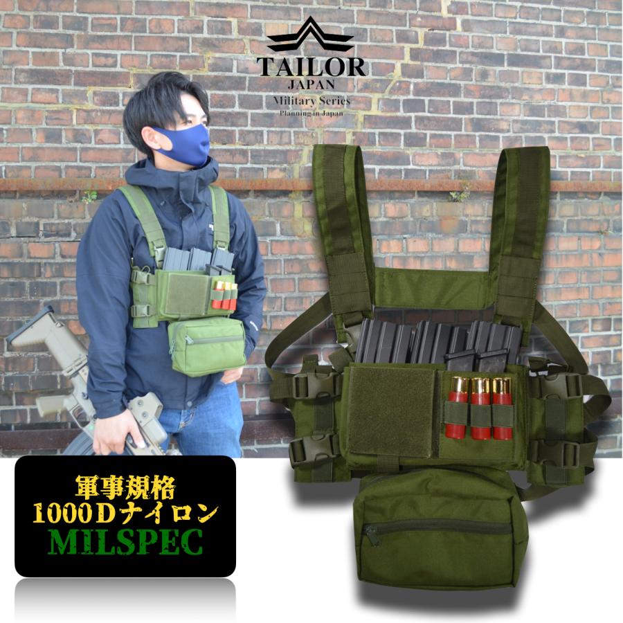 在庫限り】TAILOR JAPAN テイラージャパン チェストリグ マイクロ