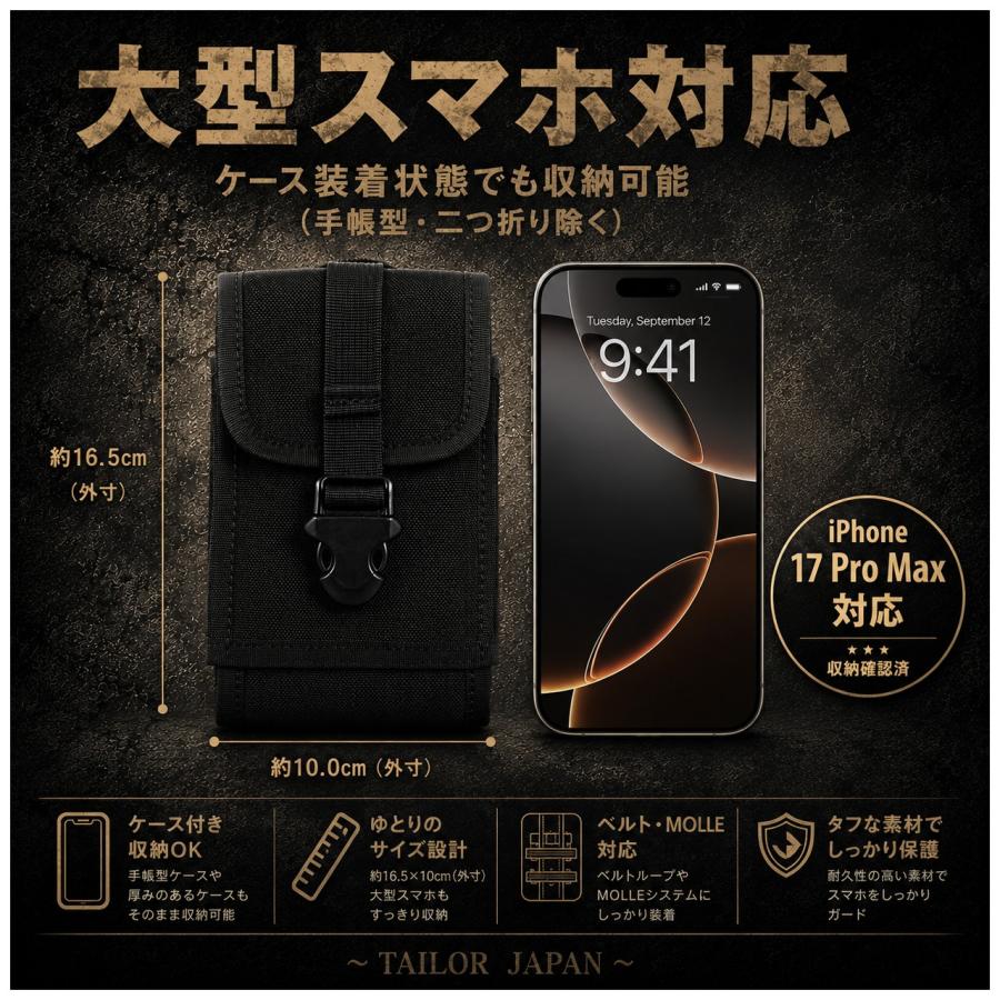 TAILOR JAPAN テイラージャパン スマホケース スマホポーチ スマホ