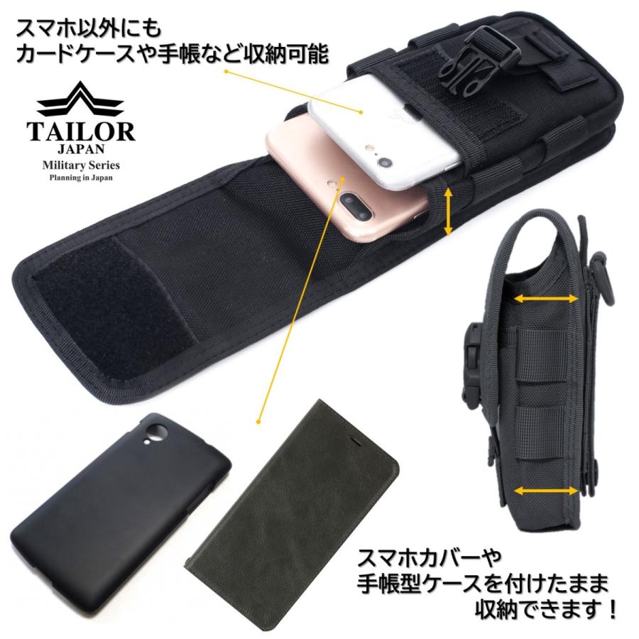 スマホケース スマホポーチ ミリタリーポーチ Iphone Xperia スマホ ポーチ 収納 小物入れ 他種サイズに対応 ケースのまま入れられる 2台収納可能 Sumaho Pouch 2 Tailor Japan ヤフーショップ 通販 Yahoo ショッピング