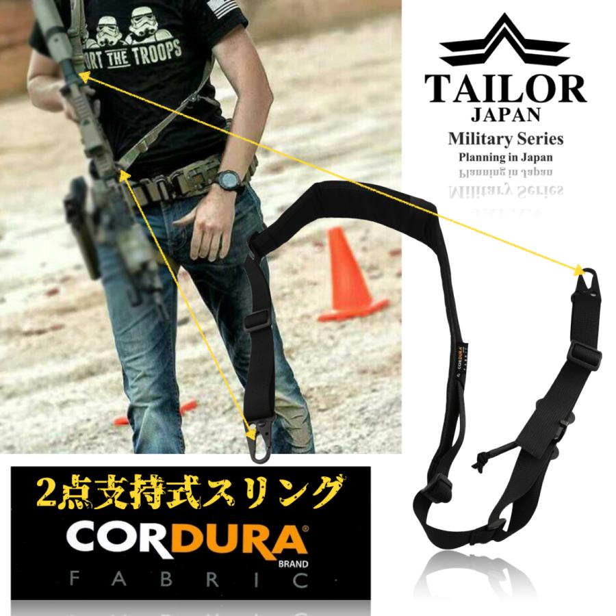 TAILOR JAPAN テイラージャパン サバゲー スリング 2点支持 2