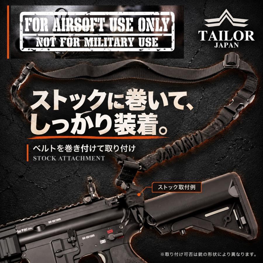 TAILOR JAPAN テイラージャパン サバゲー スリング ワンポイント 1点