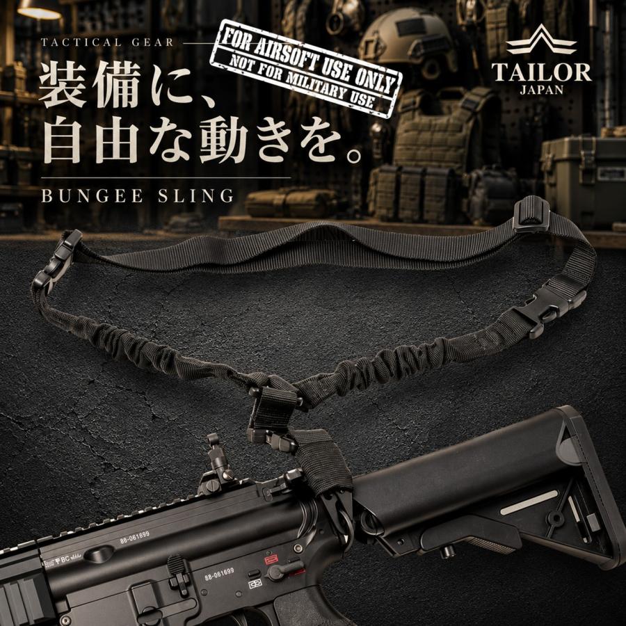 TAILOR JAPAN テイラージャパン サバゲー スリング ワンポイント 1点