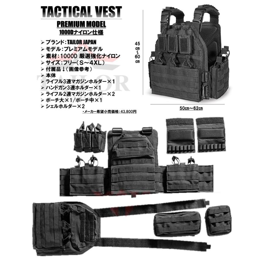 TAILOR JAPAN テイラージャパン タクティカルベスト サバゲー ベスト 特殊部隊 サバイバルゲーム SWAT 防弾チョッキ｜tailor-japan｜12