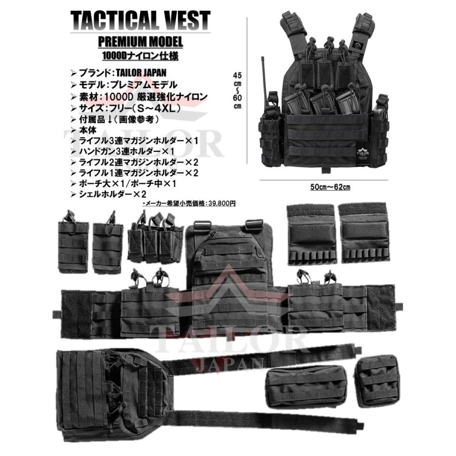 TAILOR JAPAN テイラージャパン タクティカルベスト ベスト 特殊部隊