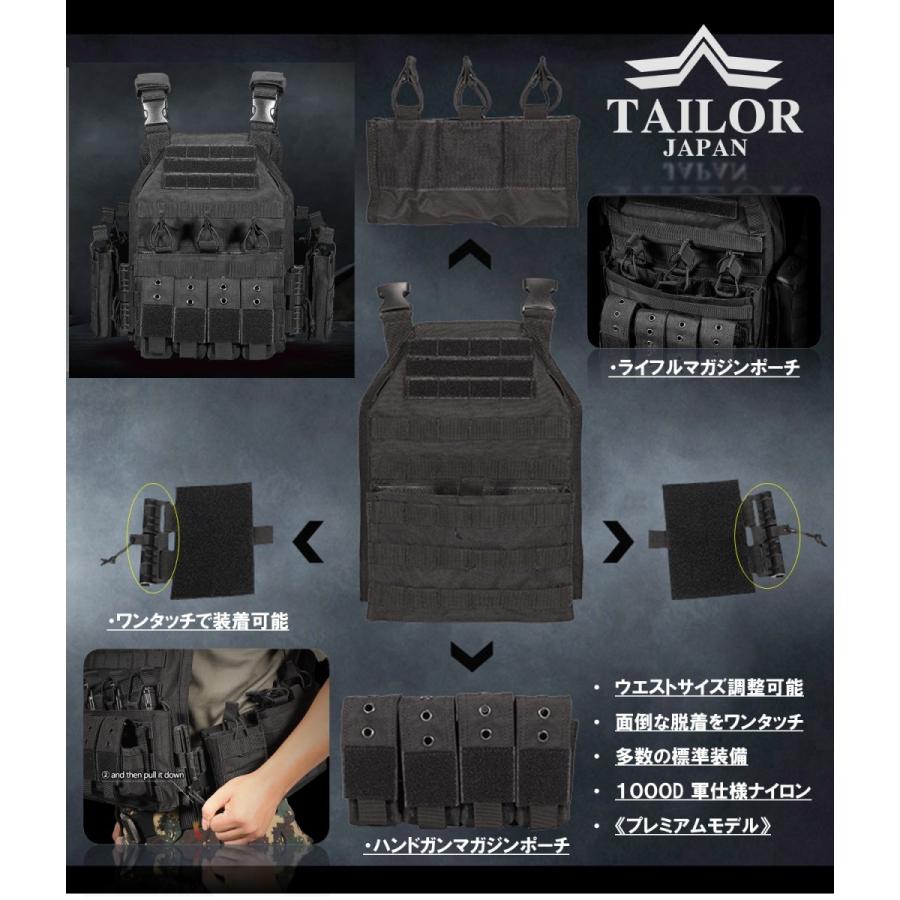 TAILOR JAPAN テイラージャパン タクティカルベスト サバゲー ベスト プレートキャリア 特殊部隊 SWAT マグポーチ付き