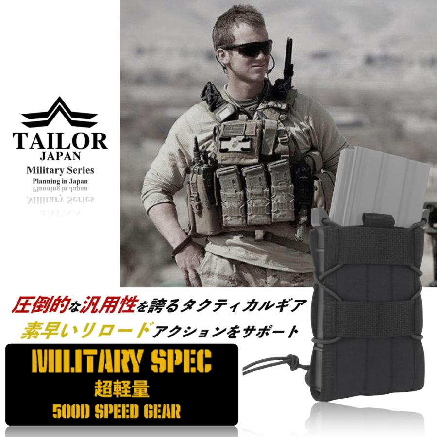 サバイバルゲーム　マガジン　ホルダー　マスク　ショルダーバッグ　まとめ売り TAILOR JAPAN テイラージャパン ライフル マガジンポーチ