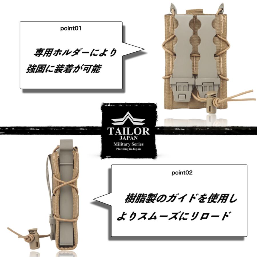 TAILOR JAPAN テイラージャパン ライフル マガジンポーチ