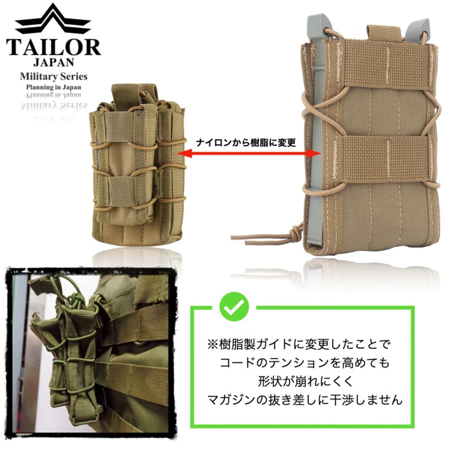 TAILOR JAPAN テイラージャパン ライフル マガジンポーチ マガジン