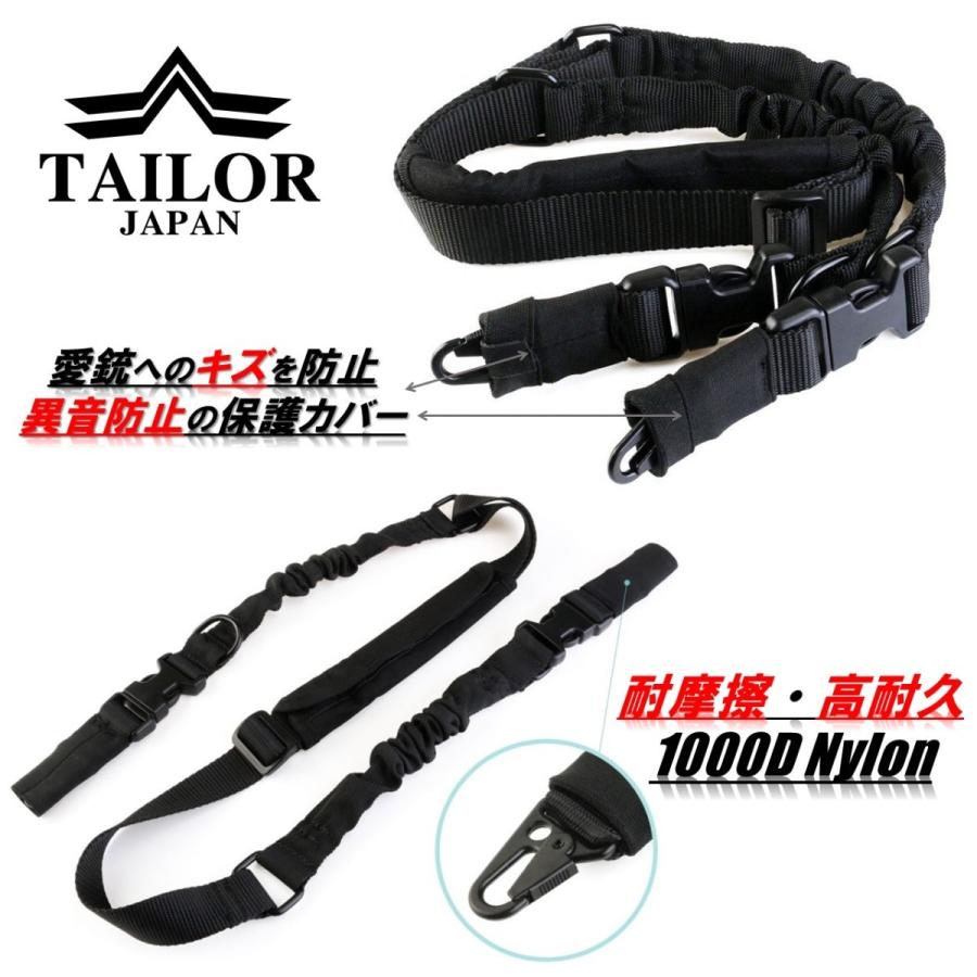 TAILOR JAPAN サバゲー スリング 2点支持 2ポイント タクティカル 