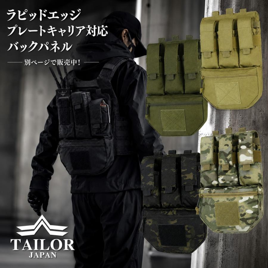 TAILOR JAPAN テイラージャパン プレートキャリア タクティカルベスト