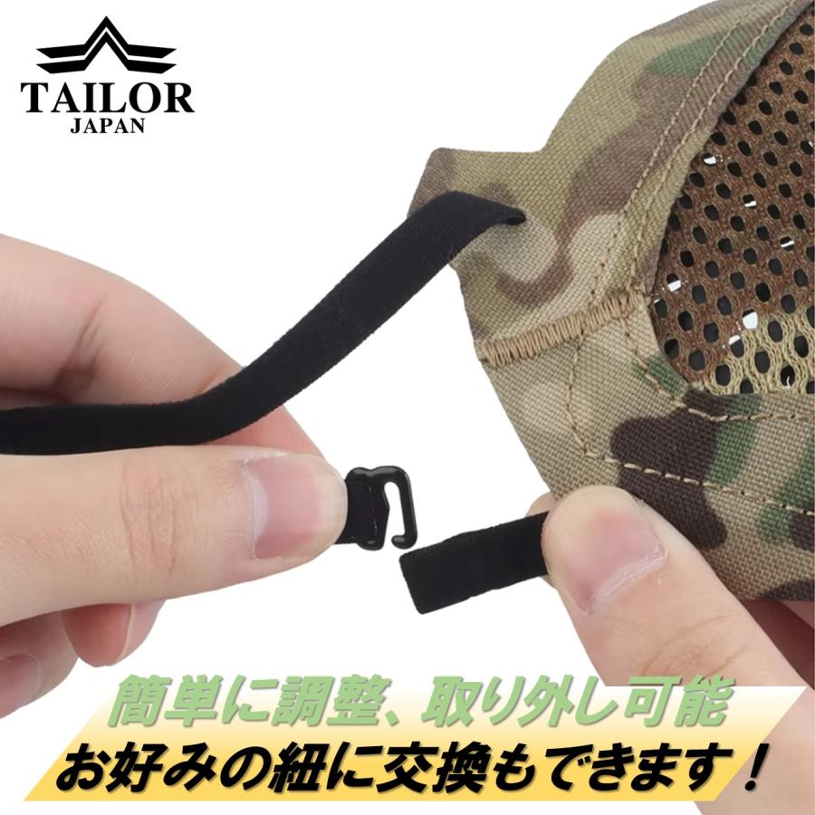TAILOR JAPAN テイラージャパン サバゲー用 フェイスガード フェイス