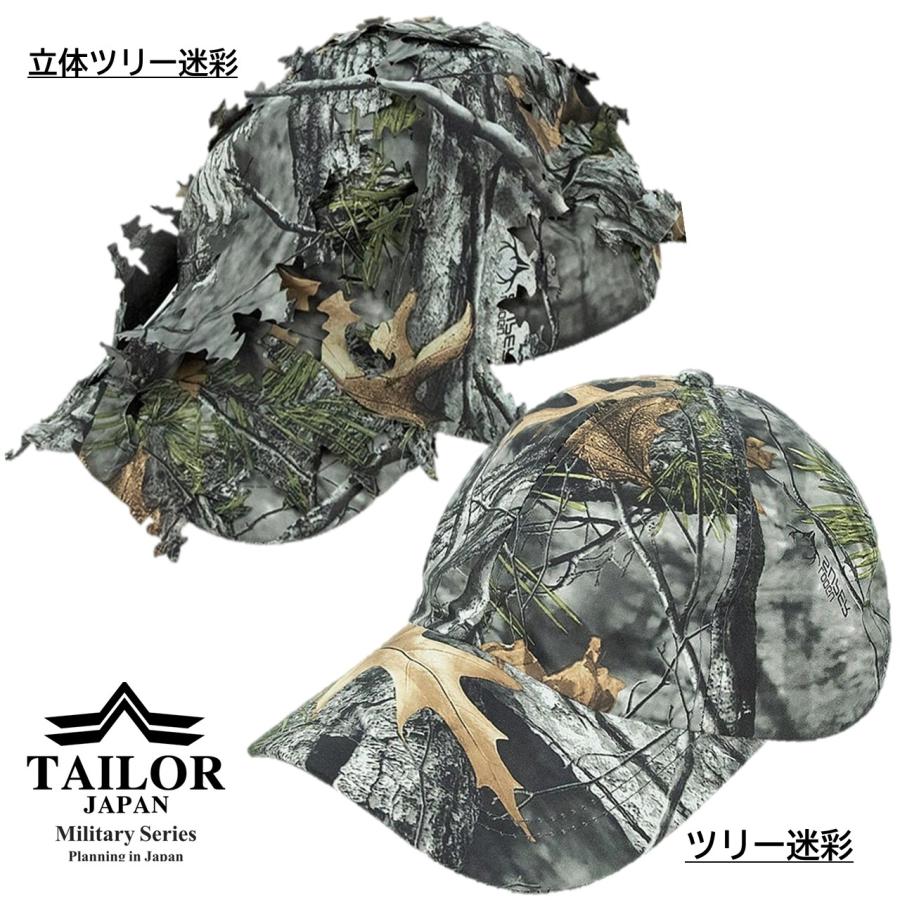 TAILOR JAPAN テイラージャパン ミリタリーキャップ 迷彩 ツリー
